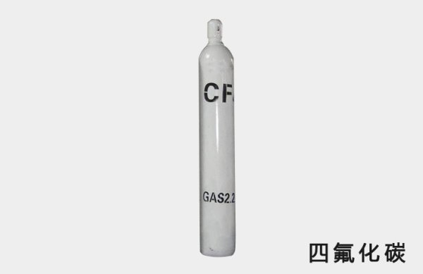 四氟化碳