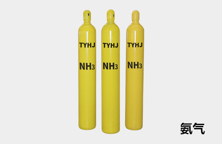 氨气